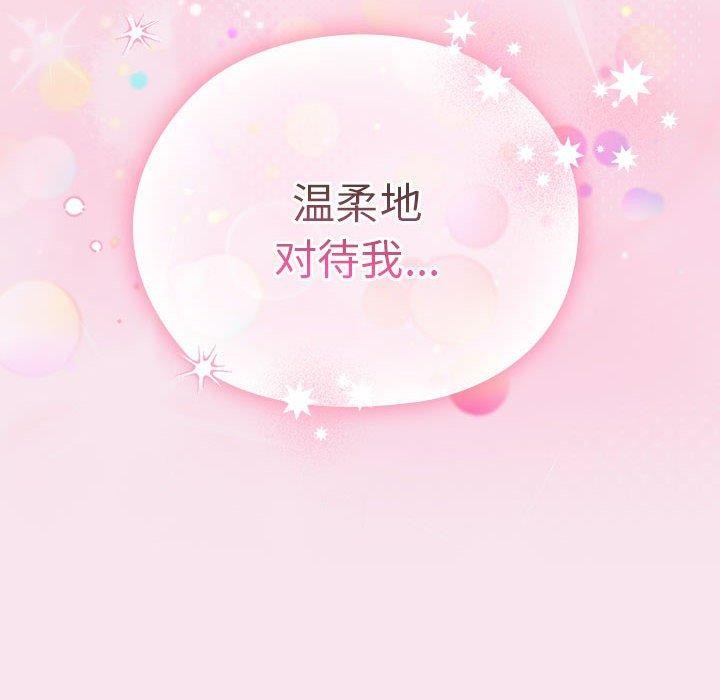 [韩国漫画] 大企业里的小秘密/在大企业当废柴 剧情,OL#[148P]-94