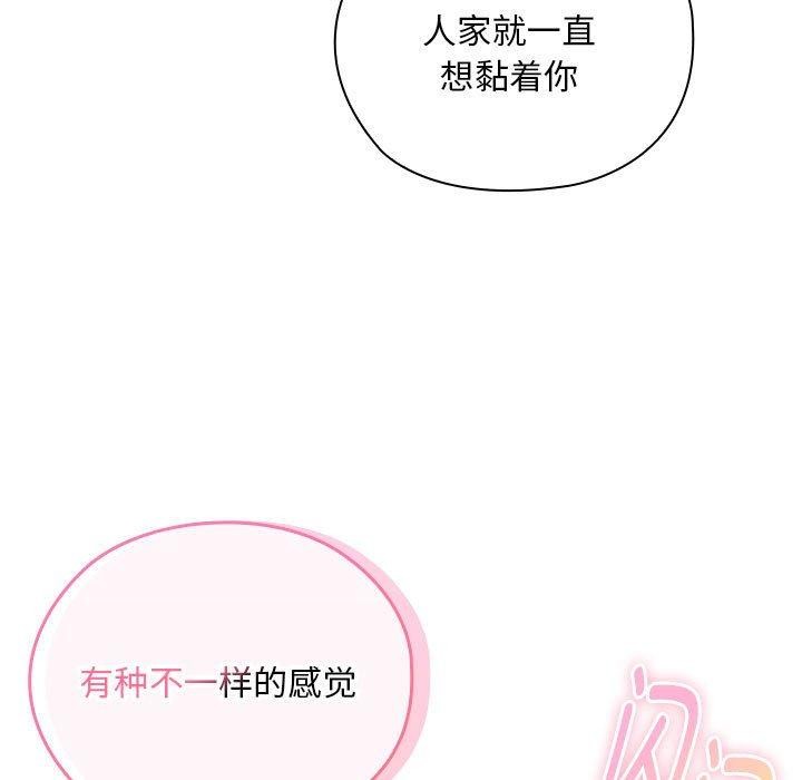 [韩国漫画] 大企业里的小秘密/在大企业当废柴 剧情,OL#[155P]-115