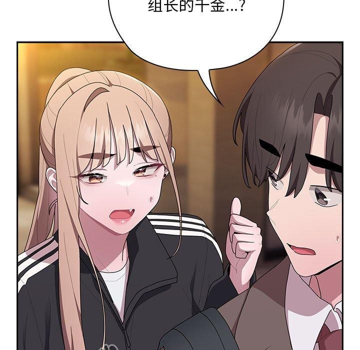 [韩国漫画] 大企业里的小秘密/在大企业当废柴 剧情,OL#[155P]-125