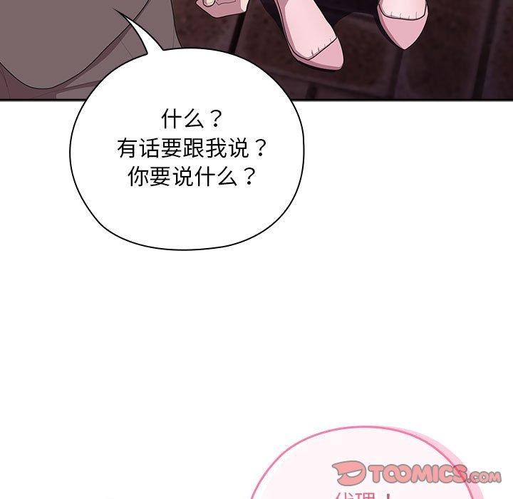 [韩国漫画] 大企业里的小秘密/在大企业当废柴 剧情,OL#[155P]-129