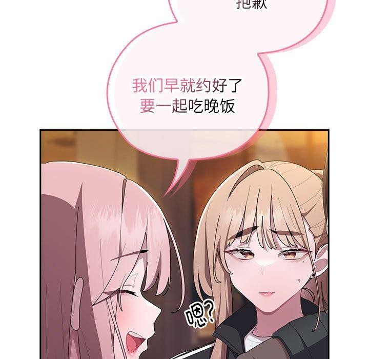 [韩国漫画] 大企业里的小秘密/在大企业当废柴 剧情,OL#[155P]-133