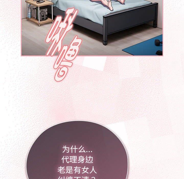 [韩国漫画] 大企业里的小秘密/在大企业当废柴 剧情,OL#[155P]-148