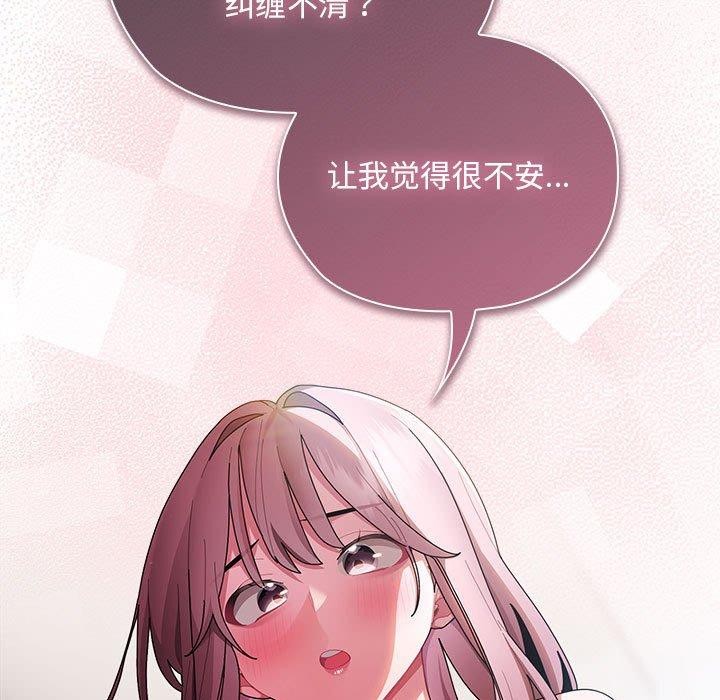 [韩国漫画] 大企业里的小秘密/在大企业当废柴 剧情,OL#[155P]-149