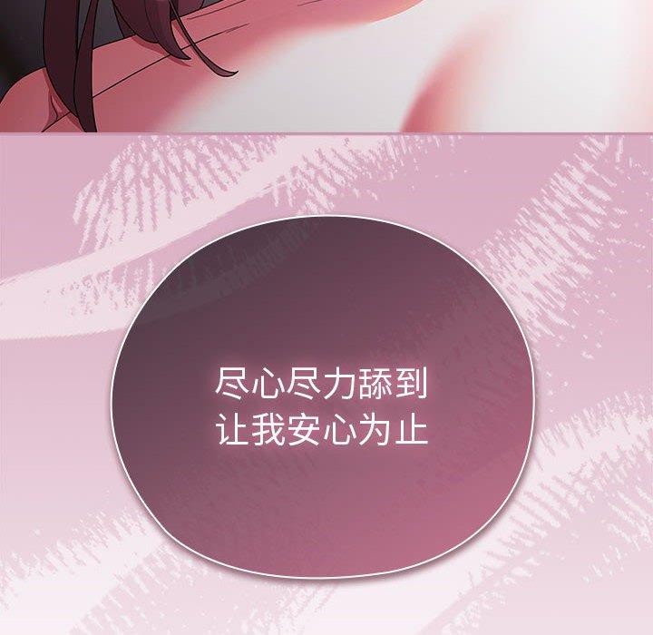 [韩国漫画] 大企业里的小秘密/在大企业当废柴 剧情,OL#[155P]-154