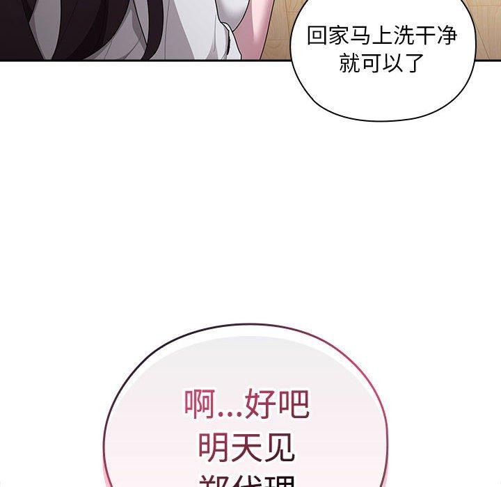 [韩国漫画] 大企业里的小秘密/在大企业当废柴 剧情,OL#[155P]-32