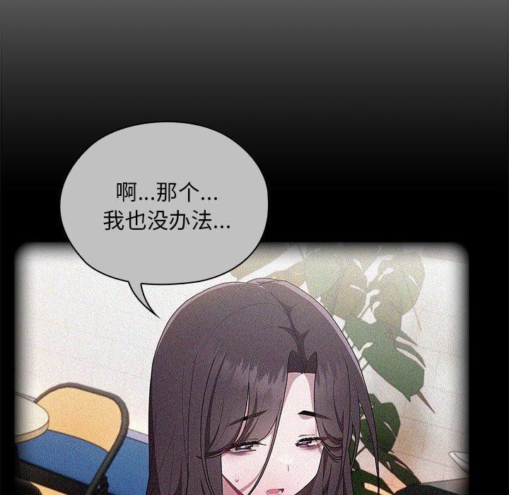 [韩国漫画] 大企业里的小秘密/在大企业当废柴 剧情,OL#[155P]-45
