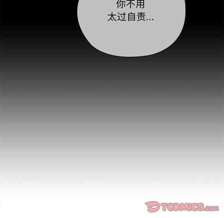 [韩国漫画] 大企业里的小秘密/在大企业当废柴 剧情,OL#[155P]-57
