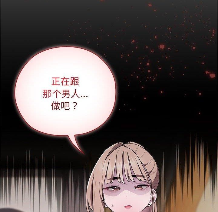 [韩国漫画] 大企业里的小秘密/在大企业当废柴 剧情,OL#[155P]-6