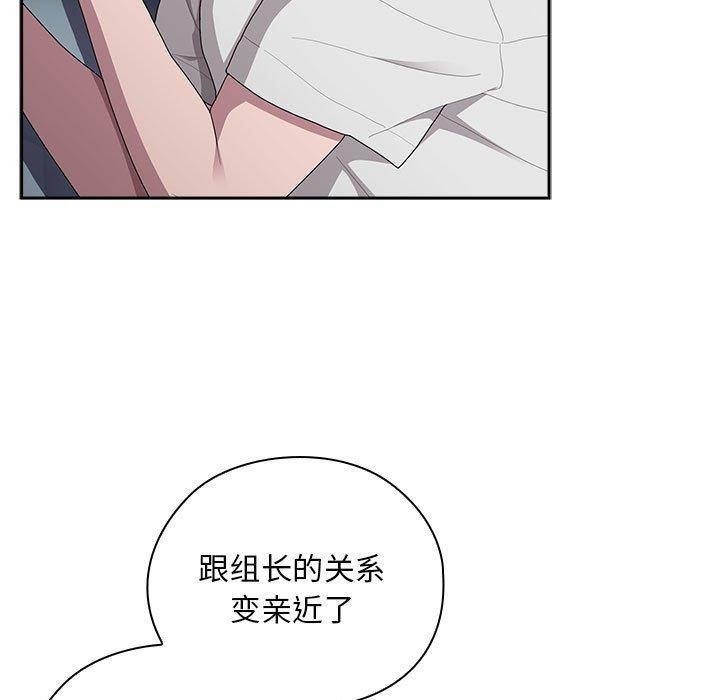 [韩国漫画] 大企业里的小秘密/在大企业当废柴 剧情,OL#[155P]-61