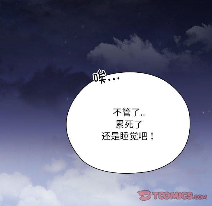 [韩国漫画] 大企业里的小秘密/在大企业当废柴 剧情,OL#[155P]-66