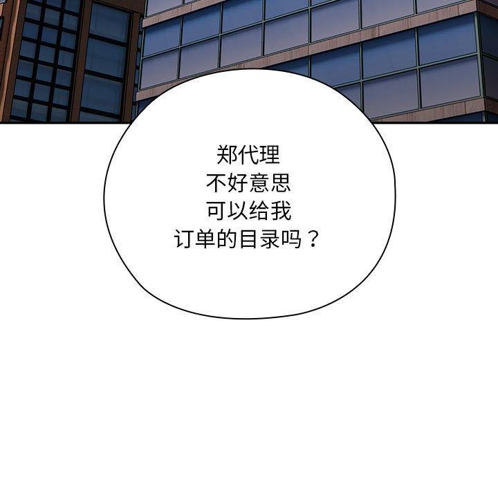 [韩国漫画] 大企业里的小秘密/在大企业当废柴 剧情,OL#[155P]-69