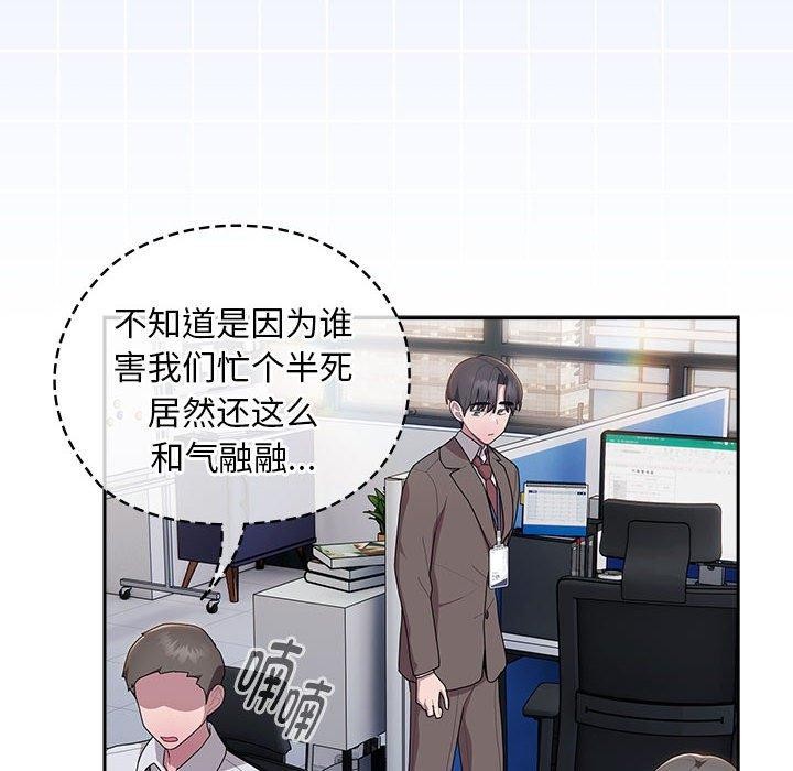 [韩国漫画] 大企业里的小秘密/在大企业当废柴 剧情,OL#[155P]-74