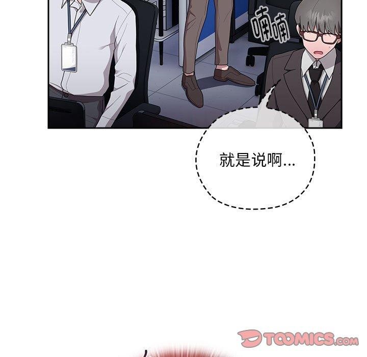 [韩国漫画] 大企业里的小秘密/在大企业当废柴 剧情,OL#[155P]-75