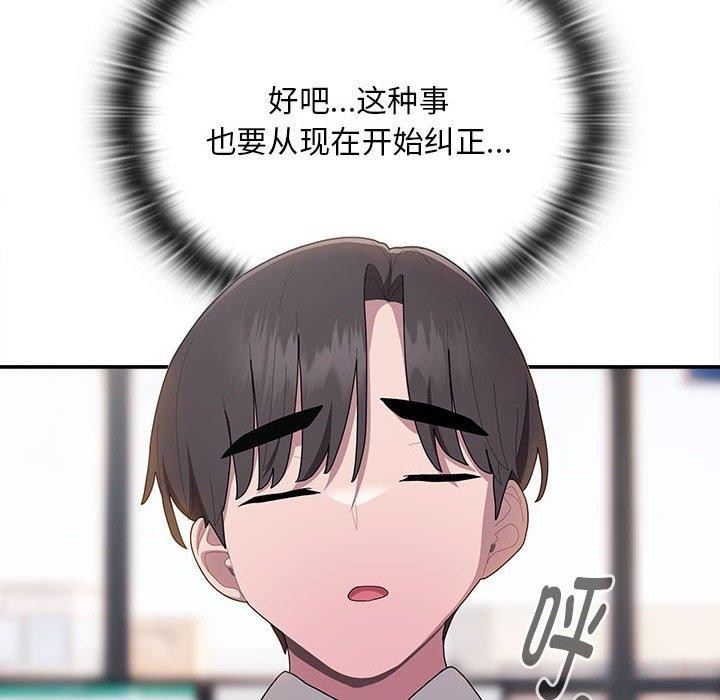 [韩国漫画] 大企业里的小秘密/在大企业当废柴 剧情,OL#[155P]-88
