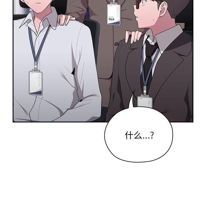 [韩国漫画] 大企业里的小秘密/在大企业当废柴 剧情,OL#[155P]-91