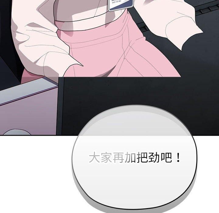 [韩国漫画] 大企业里的小秘密/在大企业当废柴 剧情,OL#[155P]-94