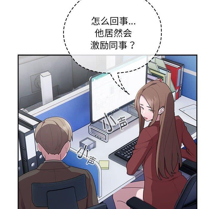 [韩国漫画] 大企业里的小秘密/在大企业当废柴 剧情,OL#[155P]-96