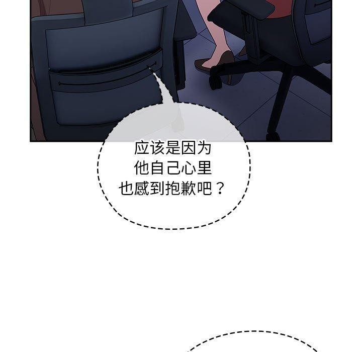 [韩国漫画] 大企业里的小秘密/在大企业当废柴 剧情,OL#[155P]-97