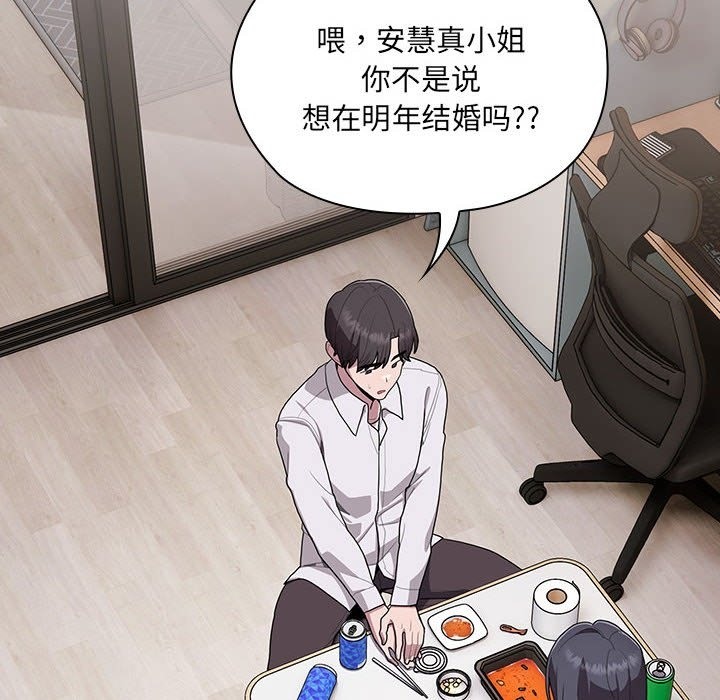 [韩国漫画] 大企业里的小秘密/在大企业当废柴 剧情,OL#[179P]-10