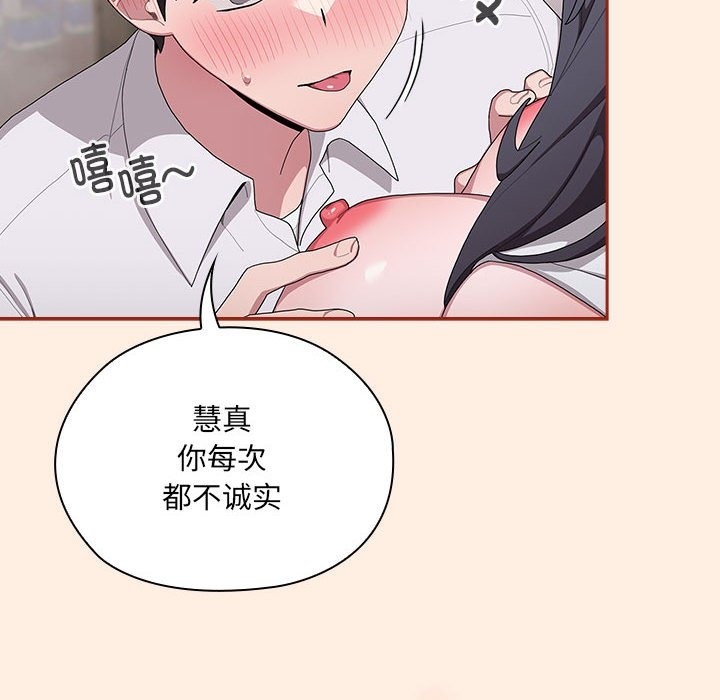 [韩国漫画] 大企业里的小秘密/在大企业当废柴 剧情,OL#[179P]-114