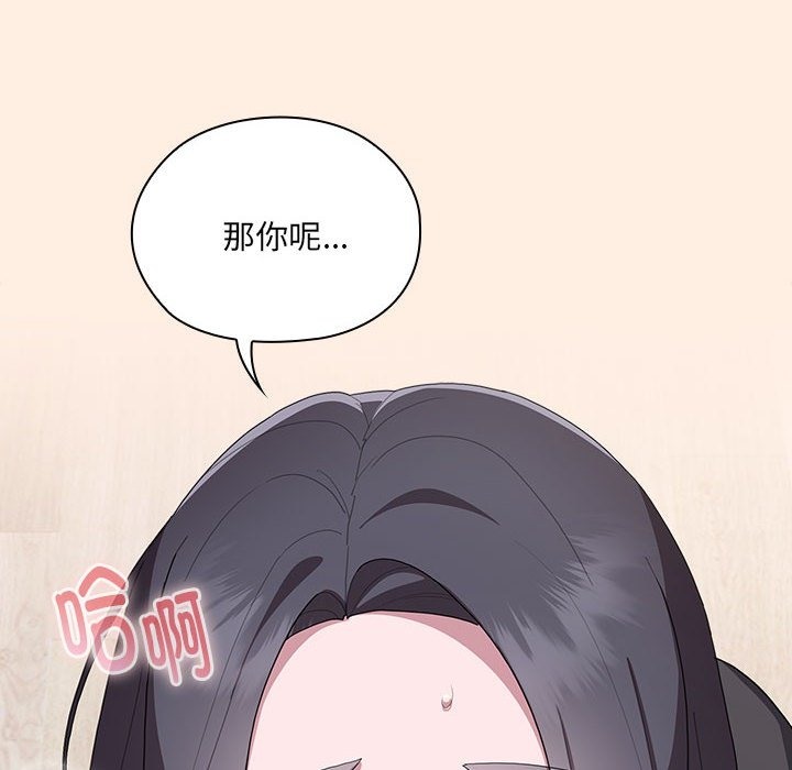 [韩国漫画] 大企业里的小秘密/在大企业当废柴 剧情,OL#[179P]-126