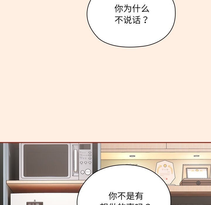 [韩国漫画] 大企业里的小秘密/在大企业当废柴 剧情,OL#[179P]-143