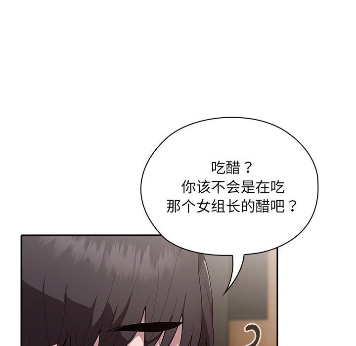 [韩国漫画] 大企业里的小秘密/在大企业当废柴 剧情,OL#[179P]-20