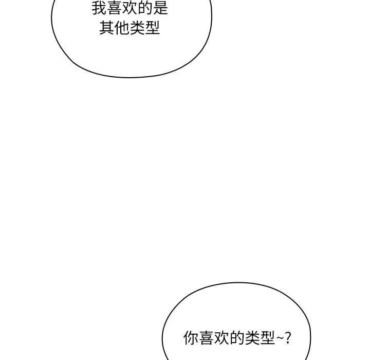 [韩国漫画] 大企业里的小秘密/在大企业当废柴 剧情,OL#[179P]-53