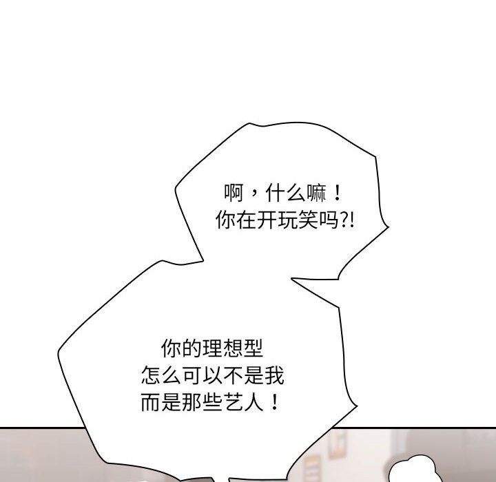 [韩国漫画] 大企业里的小秘密/在大企业当废柴 剧情,OL#[179P]-58