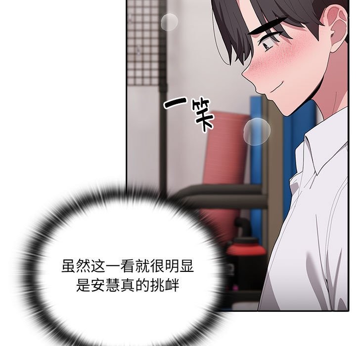 [韩国漫画] 大企业里的小秘密/在大企业当废柴 剧情,OL#[132P]-11