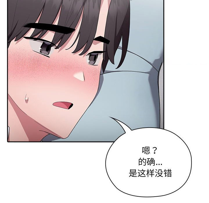 [韩国漫画] 大企业里的小秘密/在大企业当废柴 剧情,OL#[132P]-126