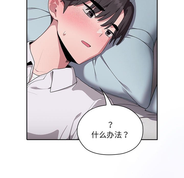 [韩国漫画] 大企业里的小秘密/在大企业当废柴 剧情,OL#[132P]-128