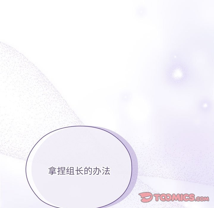 [韩国漫画] 大企业里的小秘密/在大企业当废柴 剧情,OL#[132P]-129