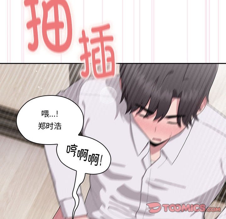 [韩国漫画] 大企业里的小秘密/在大企业当废柴 剧情,OL#[132P]-24