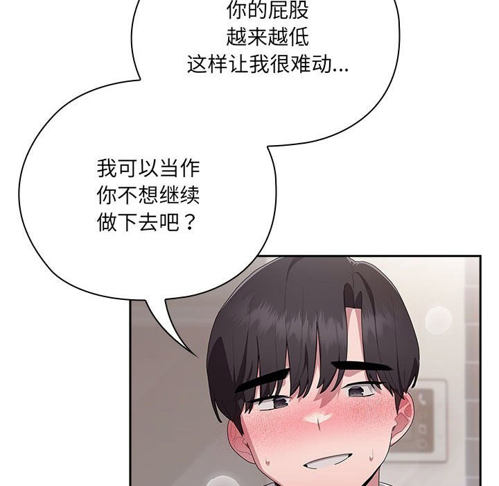 [韩国漫画] 大企业里的小秘密/在大企业当废柴 剧情,OL#[132P]-42