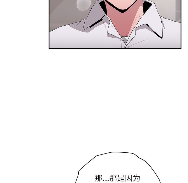 [韩国漫画] 大企业里的小秘密/在大企业当废柴 剧情,OL#[132P]-43