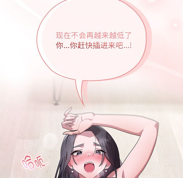 [韩国漫画] 大企业里的小秘密/在大企业当废柴 剧情,OL#[132P]-48