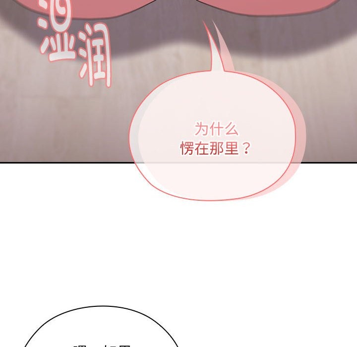 [韩国漫画] 大企业里的小秘密/在大企业当废柴 剧情,OL#[132P]-50