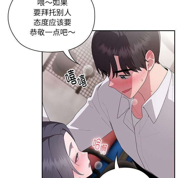 [韩国漫画] 大企业里的小秘密/在大企业当废柴 剧情,OL#[132P]-51