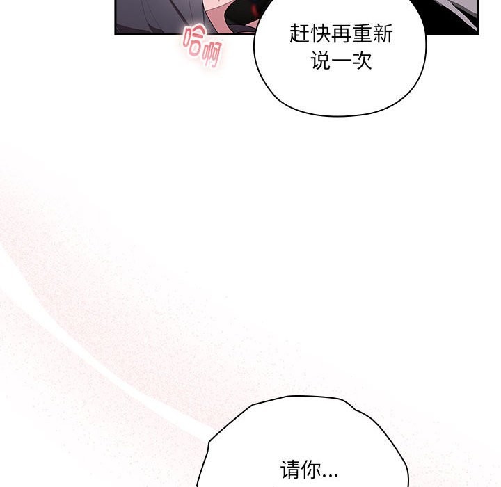 [韩国漫画] 大企业里的小秘密/在大企业当废柴 剧情,OL#[132P]-52
