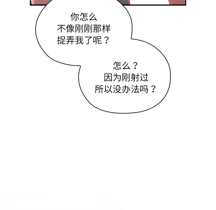 [韩国漫画] 大企业里的小秘密/在大企业当废柴 剧情,OL#[132P]-7
