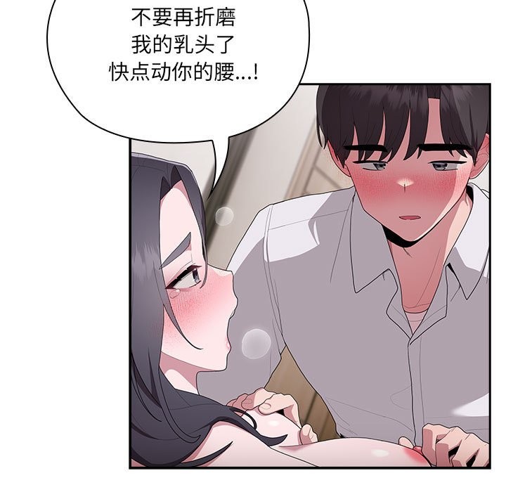 [韩国漫画] 大企业里的小秘密/在大企业当废柴 剧情,OL#[132P]-85