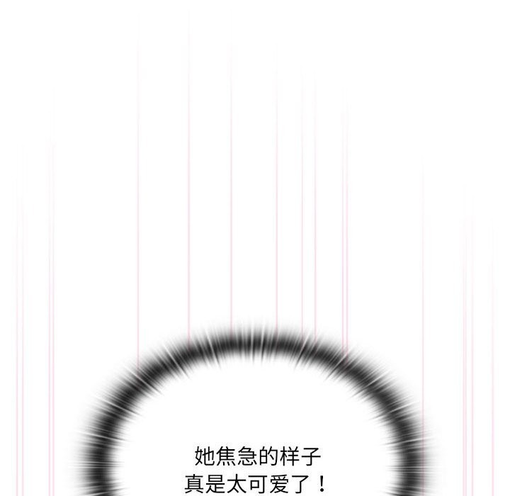 [韩国漫画] 大企业里的小秘密/在大企业当废柴 剧情,OL#[132P]-86