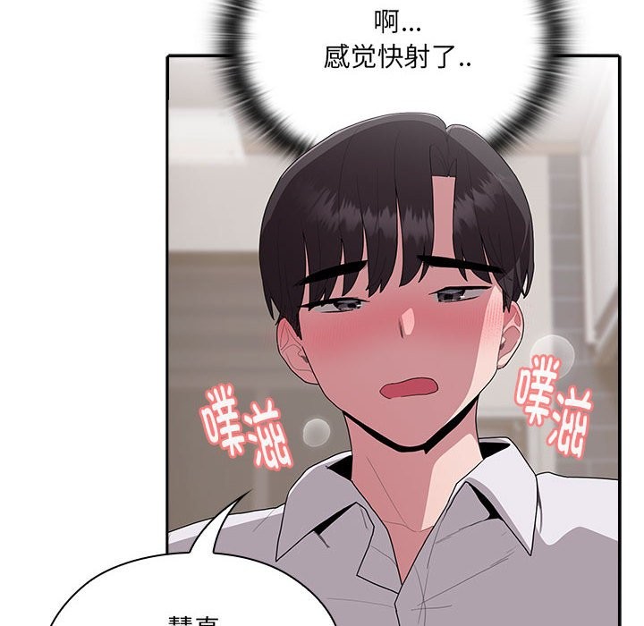 [韩国漫画] 大企业里的小秘密/在大企业当废柴 剧情,OL#[132P]-94
