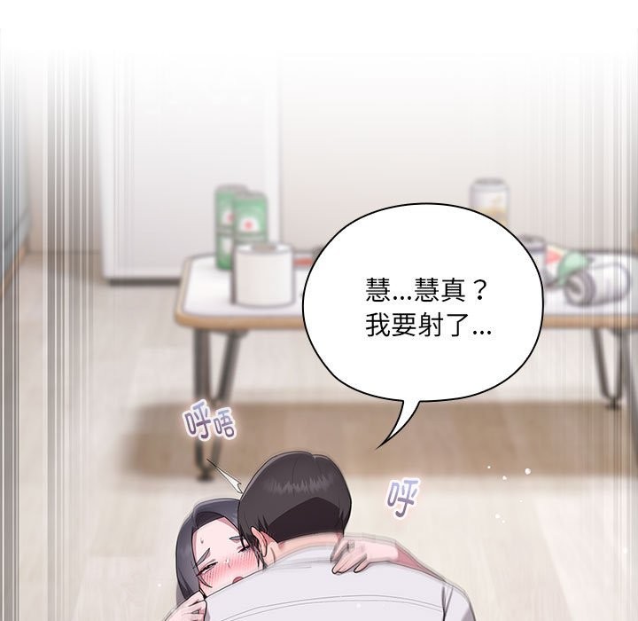 [韩国漫画] 大企业里的小秘密/在大企业当废柴 剧情,OL#[132P]-97