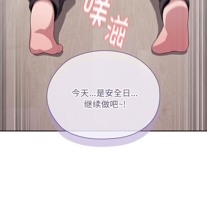 [韩国漫画] 大企业里的小秘密/在大企业当废柴 剧情,OL#[132P]-99