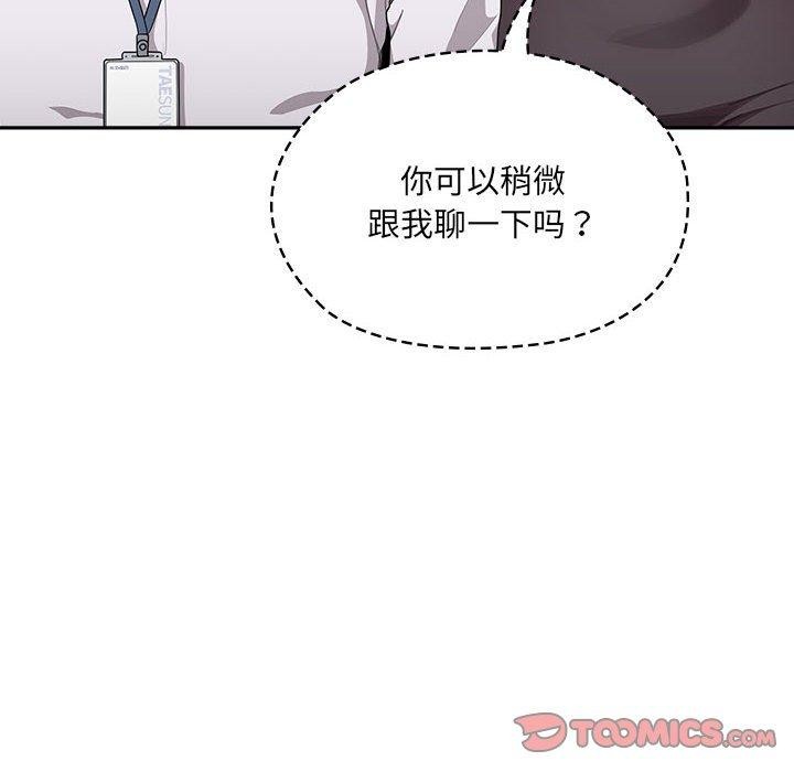 [韩国漫画] 大企业里的小秘密/在大企业当废柴 剧情,OL#[156P]-134