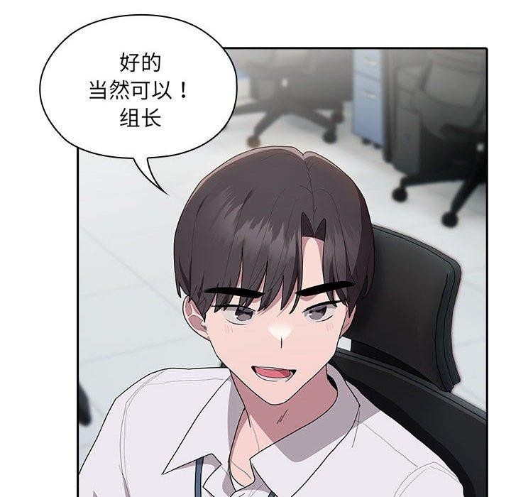 [韩国漫画] 大企业里的小秘密/在大企业当废柴 剧情,OL#[156P]-136