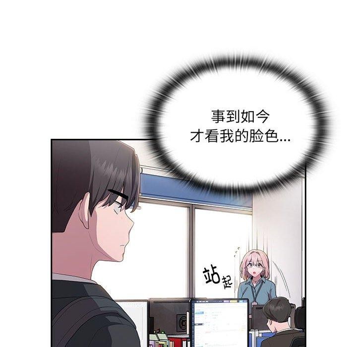 [韩国漫画] 大企业里的小秘密/在大企业当废柴 剧情,OL#[156P]-25
