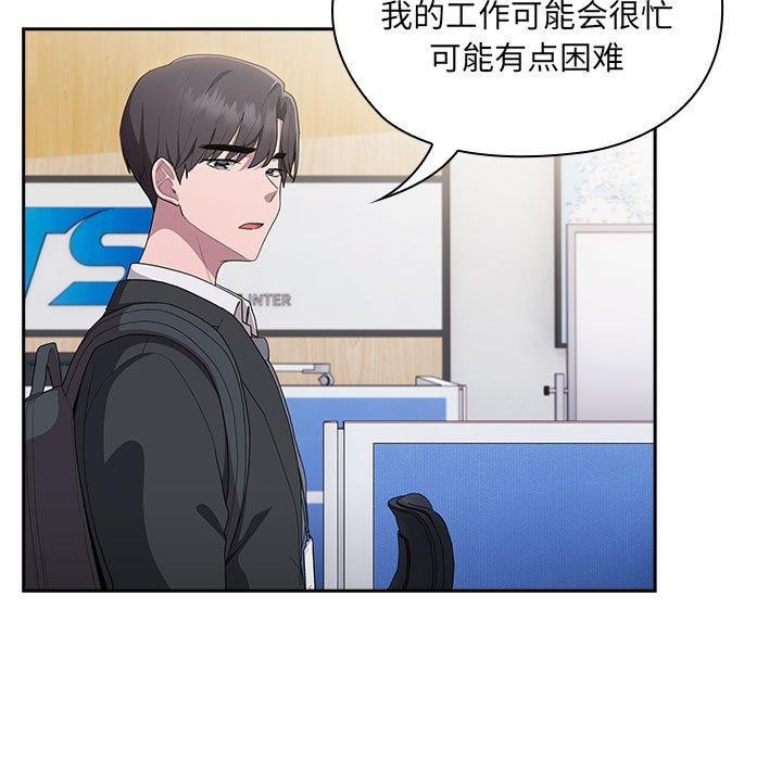 [韩国漫画] 大企业里的小秘密/在大企业当废柴 剧情,OL#[156P]-30